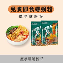 芋小芊 魔芋螺蛳粉低0螺狮粉脂卡酸辣粉免煮冲泡型速食代餐主食品