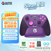 XBOX 授权盖世小鸡g7pro精英手柄双切扳机光微动四马达TMR摇杆无线精英游戏手柄 七夕情人节礼物 G7 Pro幻影紫