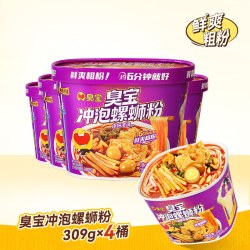 臭宝 冲泡型螺蛳粉309g*4桶装香菜螺丝粉速食夜宵