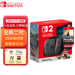 任天堂 Switch任天堂Switch2游戏机 海外版游戏机 NS2代新游戏主机掌机256G 家庭娱乐体感游戏机 现货即发 港版Switch2马车世界同捆+NS2荒野之息
