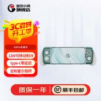 盖世小鸡 散热制冷 手机散热手柄 X3pro手机散热手柄