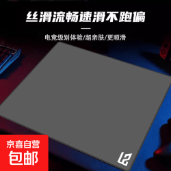 电竞鼠标垫fps顺滑游戏垫高密纤维细面专业超大加厚电竞垫疾风游戏垫精密锁边桌垫 星空灰