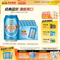 88VIP：燕京啤酒 11度蓝听清爽黄啤酒330ml*24听 啤酒罐装官方直营包邮