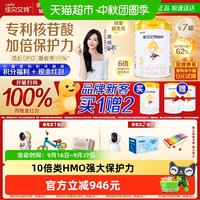 佳贝艾特 羊奶粉婴幼儿亲和配方悦护3段700g*7罐低敏好吸收强保护