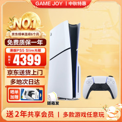 索尼 PlayStation 5系列 PS5 slim 光驱版 港版 游戏机 白色