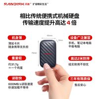 闪迪 手机直连 固态硬盘