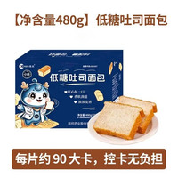 辰欣 全麦面包 480g