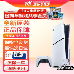 索尼 ps5 slim轻薄版游戏主机（包税）光驱/数字版家用主机 港版PS5 slim 光驱版（24小时内发） 官方标配