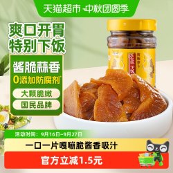 乌江 酱香脆萝卜 230g 瓶装