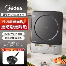 美的 电磁炉家用款大功率猛火电火锅炒菜一体全套2026新款官方正品 MC-E22B210
