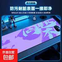 文字鼠标垫超大号电脑桌垫游戏办公学生学习专用大号加大键盘垫防滑 问题不大 30cm*80cm