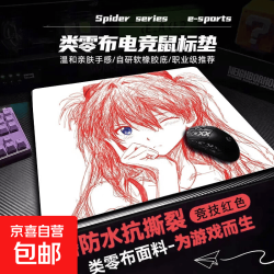 明日香电竞鼠标垫大号游戏鼠标垫电竞fps电脑桌垫防滑顺滑办公护腕二次元鼠标垫细面控制滑桌垫 明日香 300*360*3mm