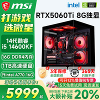 微星 鑫锐 GDDR6 独立显卡  8GB
