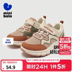 迷你巴拉 minibala）儿童轻便运动鞋男女宝宝透气网面运动鞋春新款 白咖色调00315 31