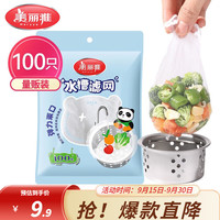 美丽雅 一次性用品 水槽过滤网厨房水池下水道过滤+油烟机专用吸油棉 过滤网-100只