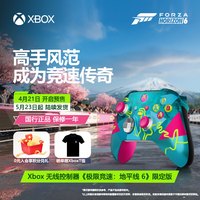 XBOX 地平线6 无线耳机蓝牙适配Xbox/PC兼容Steam Xbox手柄-《极限竞速:地平线6》限定版
