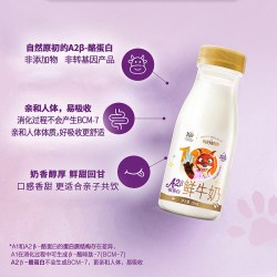 每日鲜语 鲜奶A2β-酪蛋白鲜牛奶185mlx10瓶 原生高钙