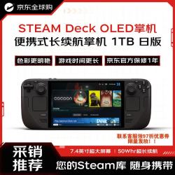 STEAM Deck OLED游戏掌机 win蒸汽平台 STEAM平台 甲板V社游戏机 便携式长续航掌机 主机 日版OLED 1T
