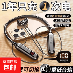 蓝牙耳机无线挂脖式运动跑步双耳颈挂式游戏超长待机半入耳式耳机大电量华为续航苹果OPPO通用 顶配版-黑店长推荐