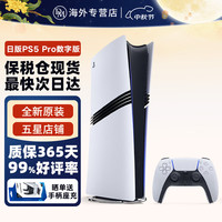 索尼 PS5slim/pro轻薄版体感游戏机家用高清4K日版/港版支持VR/黑神话 PS5Pro日版数字版2TB（最快次日达）