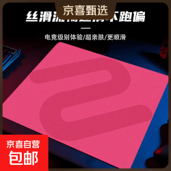 电竞fps顺滑鼠标垫防滑耐脏职业游戏细面顺滑CSGO卓炽威同款桌垫gsr炽游戏防滑护腕加厚桌面垫 X-S0-FT 粉二代 360*290*4mm