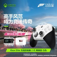 XBOX 微软Xbox精英Elite2代/青春版游戏蓝牙手柄PC兼容steam平台娱乐 Xbox手柄-精英青春版白色