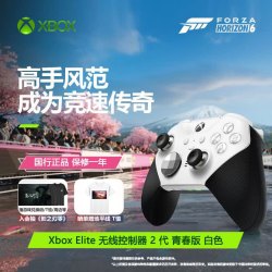 XBOX 微软Xbox精英Elite2代/青春版游戏蓝牙手柄PC兼容steam平台娱乐 Xbox手柄-精英青春版白色