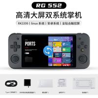 安伯尼克 RG552高清5英寸大屏安卓/Linux双系统掌机复古掌上游戏机开源掌机可联电视手柄 黑色 RG552标配+64GTF卡套餐