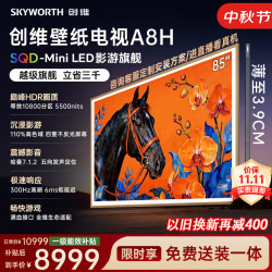 创维 85A8H 液晶电视 85英寸 4K