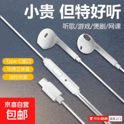 入耳式耳机带麦克风高清音质游戏电竞无感延迟一体式环绕立体音线控耳机高清通话有线耳机A2A3 type-c扁口-高清音质-带麦克风