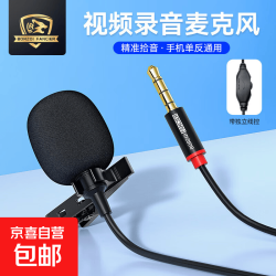 有线领夹式麦克风降噪话筒适用于小蜜蜂直播声卡手机电脑专用 3.5镀金三节款（适用接台式电脑话筒标志口）