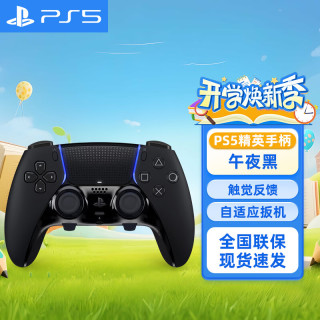 PlayStation 索尼 SONYPlayStation PS5手柄 精英手柄 国行 DualSense无线游戏手柄座充耳机 PS5手柄-30周年版精英手柄