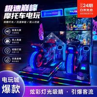 电玩城游戏机双屏幕动感摩托车极速巅峰双人赛车投币器玩具 电玩城游戏机双屏幕动感摩托车价格是一组（不含运费）