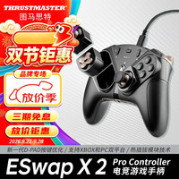 图马思特 艾尔登法环游戏手柄xbox series黑神话悟空手柄pc电脑版ESWAP X2 Elden Ring ESwap X2 pro 游戏手柄