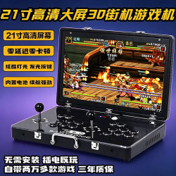 广粤万达隆 潘多拉30寸 双系统905战神 24英寸 充电赛级 游戏机
