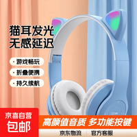 爆款头戴式耳机可爱猫耳朵蓝牙耳机发光折叠插卡无线耳麦高颜值头戴式耳朵发光蓝牙耳机P47M 浅蓝色