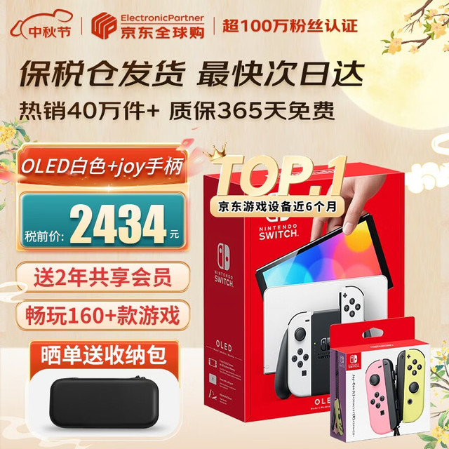 任天堂 Switch OLED日版/港版 便携家用ns体感游戏掌机  日版OLED白色+淡粉淡黄左右手柄