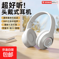 头戴式高颜值电竞游戏音乐插卡折叠耳麦蓝牙耳机头戴式无线耳麦发光电竞游戏发光蓝牙耳机M3 白色