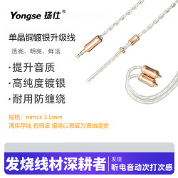 Yongse 单晶铜镀银升级线带麦线控电竞耐用便携防缠绕耳机适用mmcx 半高 0.78型号 3.5mm插头mmcx型号（玫瑰金）