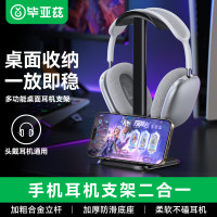 毕亚兹 头戴式耳机支架可放手机 耳麦挂架展示架 游戏耳机托适用苹果索尼bose漫步者雷蛇放置架 EJ18-黑色