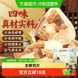 信盛堂 灵芝四宝茶黄芪党参西洋参中药材补元气夏出汗四宝熬夜虚血养生茶