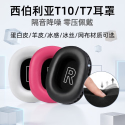 承策 西伯利亚T10/T7