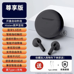 vivo 适用原装iqooz9turbo蓝牙耳机无线iqooz9原版电竞手机专用 黑色尊享版HIFI杜比环绕音 官方标配
