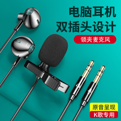 Fokoos 电脑耳机麦克风二合一USB接口有线2.5米长线入耳式带麦笔记本台式耳麦语音电竞游戏直播主播专用 独立麦克风-双插头版