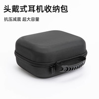 承策 适用iKF V11 Pro耳罩V11  V11Max耳机套7.1四模头戴式游戏电竞耳机罩降噪隔音海绵垫舒适耳麦配件 耳机收纳包