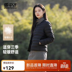 雪中飞 26新款女式羽绒服内恤轻薄短款舒适休闲内穿保暖外套百搭时尚 宝石黑|8086 S /160/84A