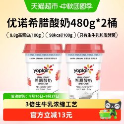 优诺 88会员：优诺希腊酸奶希腊酸奶无蔗糖480g