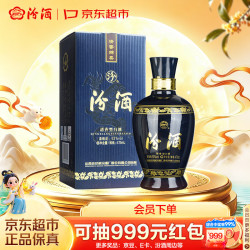 汾酒 蓝汾 53度清香型白酒 475ml 单瓶装