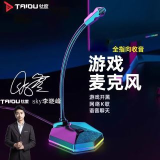 钛度 TSP201星传电脑麦克风台式机笔记本电竞游戏语音直播话筒降噪电容麦USB插头K歌上网课 黑色3.5插头台式专用无灯款