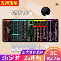 典元 加热鼠标垫发热桌垫超大学生办公室电热电脑暖桌垫桌面加热垫游戏电竞鼠标垫 发热垫-彩条快捷键大全 36*60